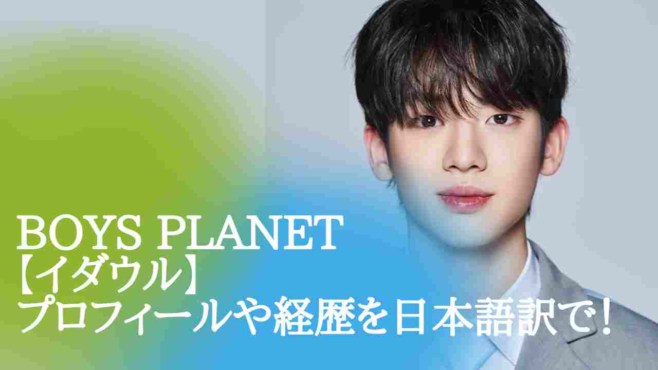 破格値下げ】 BOYS PLANET ボイプラ ファイナル CGV 観覧者限定